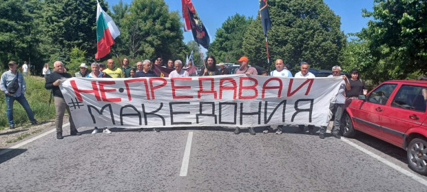 ВМРО провежда протестна акция под надслов Нищо не е забравено