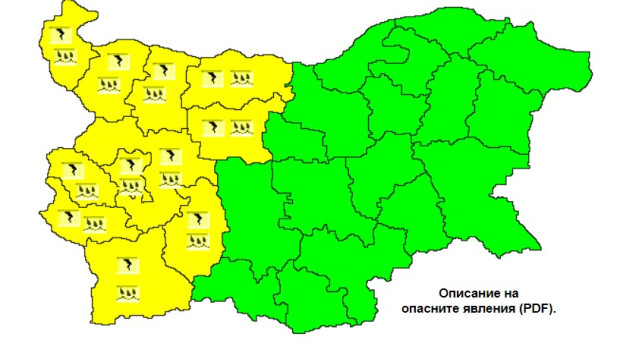 Жълт код за опасно време е обявена за 11 области