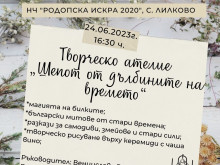 На Еньовден в "Родопи" - фолклорен фестивал, ретро рали и празник на билките