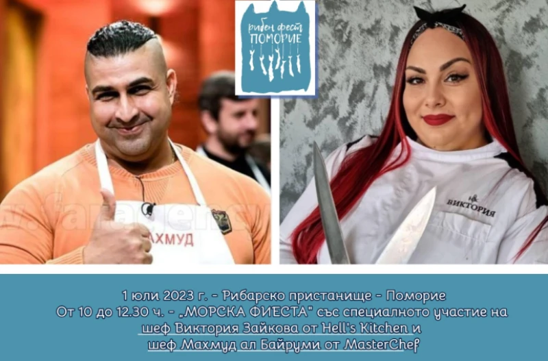 Поморие организира тридневен рибен фестивал 