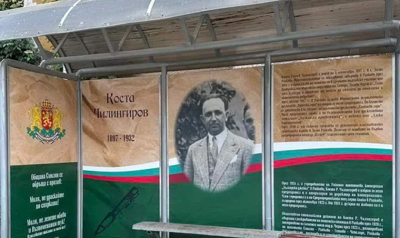 Автобусните спирки в Смолян, с ликове на местни будители