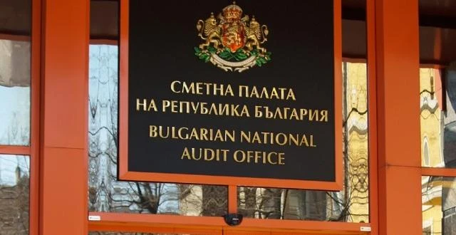 Сметната палата публикува доклади за приключили производства