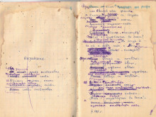 Личният бележник на поета Иван Мирчев вече е в музей "Литературна Стара Загора"