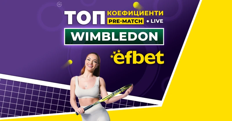 � ����� �� "������� ����� ����": �������� � ����������� ������� �� efbet �� ������ �� "���������"