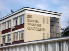 Най-добрите пловдивски ученици по български - на 9-о място в националната класация