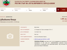 ЧСИ разпродава за 1 лев имуществото на фалирал завод, който имаше голяма перспектива за развитие в Пловдив