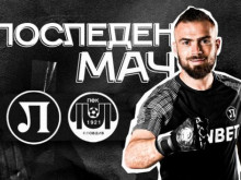 Градското дерби с Марица ще е бенефис за Илко Пиргов в Локомотив