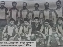 Днес е голям ден за всички спартаклии
