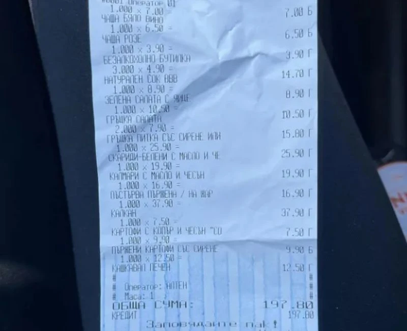 197,80 ���� � ��������� �� ������ - ��� �� �����