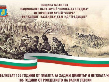 Казанлъчани ще отбележат 155-ата годишнина от гибелта на Хаджи Димитър и неговите четници