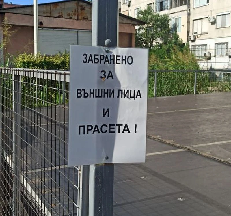 И такава забрана не бяха издавали в Пловдив
