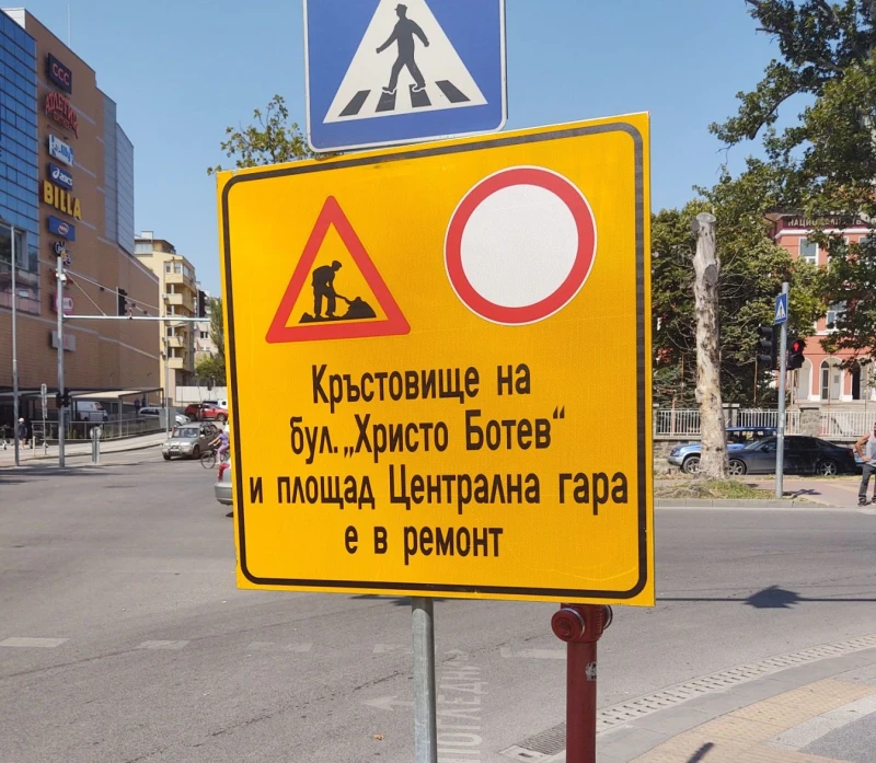 Табела застрашава животи в Пловдив