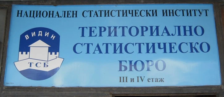 Видински статистици  протестират днес с искане за по-високи заплати