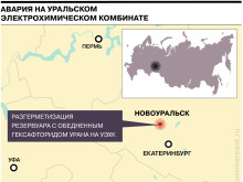 Авария в най-големия завод за обогатяване на Уран в Русия, твърди се за един загинал