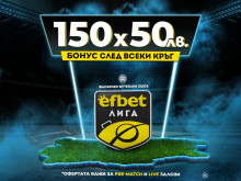 ��� ����� � ��� �����! ����� �� ���������������� efbet ���� 2023/24