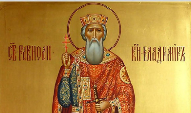 На 15 юли Българската православна църква чества Св равноапостол княз