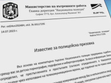 ����������: ������� ������� �� ���� �� ������� ������ � �������� �� ���