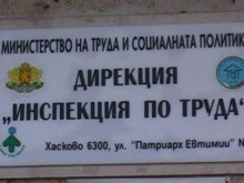 Инспекцията по труда се включва в кампанията на НАП срещу "заплатата в плик"