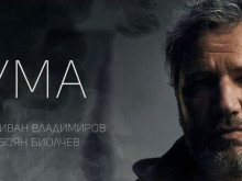 Първи тийзър на филма "Чума", пловдивчанин е сред продуцентите