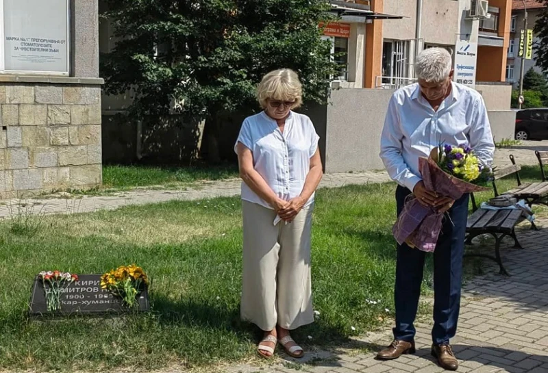 В Дупница почетоха паметта на д-р Кирил Наков