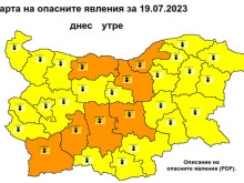 МВР: Времето е опасно, възможни са щети и жертви!