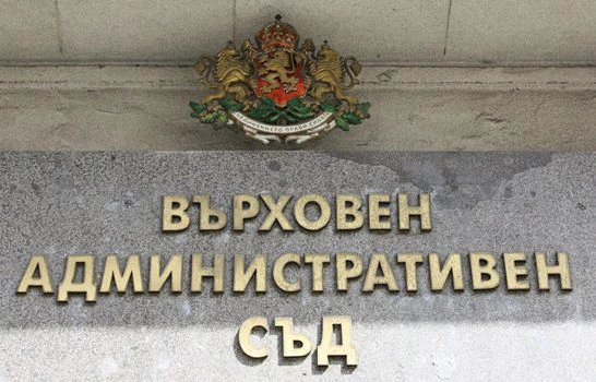 ВАС не разгледа жалбата на министър Славов срещу избора на Сарафов за главен прокурор
