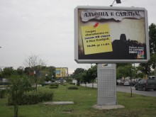 Пловдивчани обидени от изтипосването на Альоша в скандален билборд