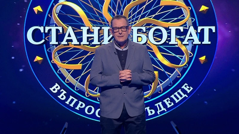 Благотворително за Каравелово: Билалов закрива специалния сезон на "Стани богат"