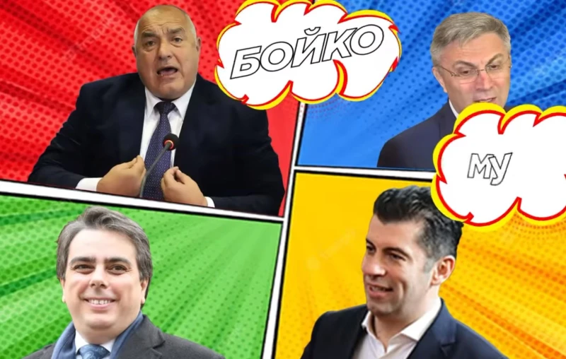 Слави Трифонов с нова подигравка - "Песента на Киро"