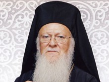 Вселенският патриарх Вартоломей става "Доктор хонорис кауза" на МУ - Пловдив