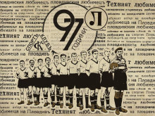 97 години ПФК Локомотив Пловдив! 97 години воля, доблест, труд!