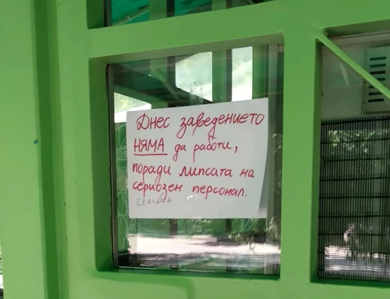На морето: Заведението няма да работи поради липсата на сериозен персонал