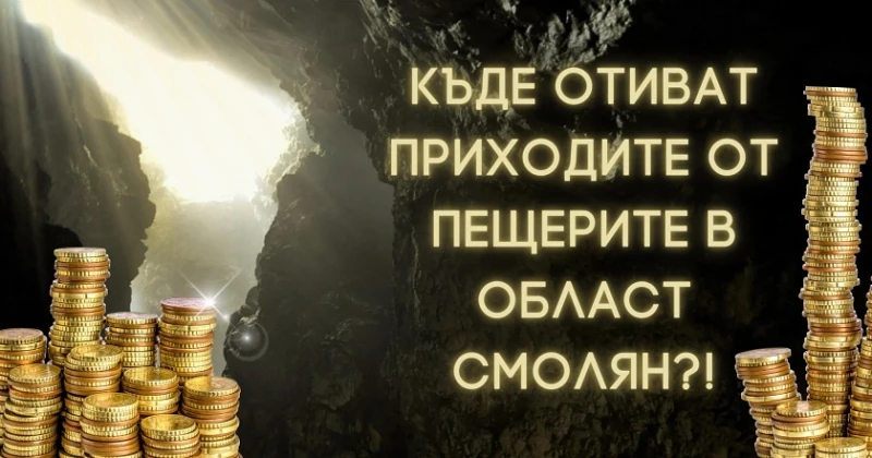 ПП: Близо 10 млн. лв. пропуснати ползи за община Девин заради "Дяволското гърло"