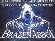 Рок-опера "Дракония" с премиера в Пловдив