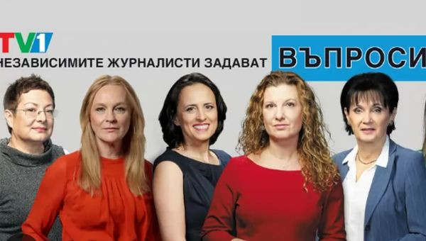 Политическото предаване Въпросите по телевизия TV1 излиза в дълга ваканция