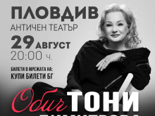 Тони Димитрова пълни Античния театър в Пловдив