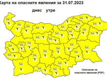 Двойно предупреждение е в сила за цяла България утре