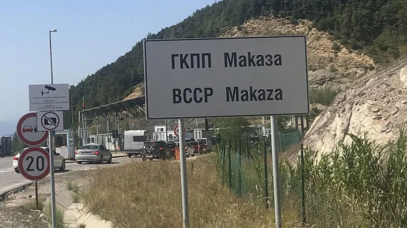 Арест на "Маказа"