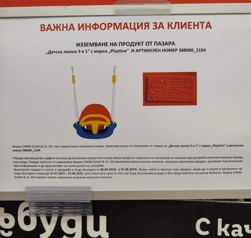 �� Lidl ������������: ��� ��� ������ ���� �������, ������� �� �������! ������� ���� ��� ������ �������!