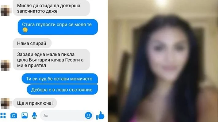 Момче от Стара Загора заплашва да затрие Дебора