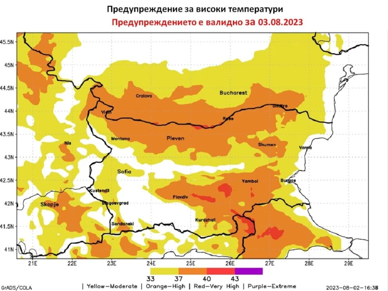 �� Meteo Balkans � ����� �������������� �� ������� ����!