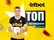 ������� ��! ���� � ������� ������ ������ �� ���� ��������� � ������ � ��� ����������� �� efbet