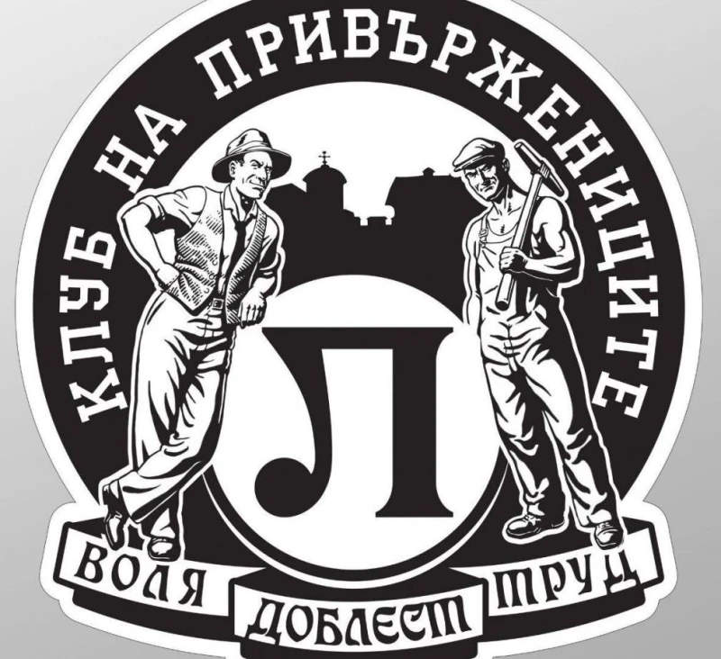Фенклубът на Локо поиска нещо специално от Сотков, Крушарски и всички директори