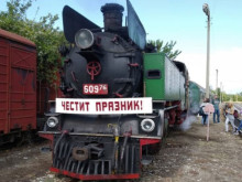 Знаете ли коя е първата жп линия?