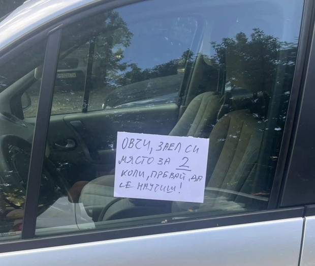 TD Поредната бележка залепена на стъкло на автомобил в Кючука разбуни
