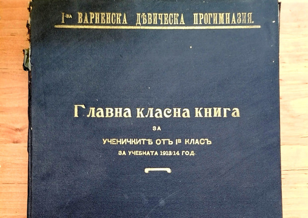 Дариха ценни предмети за кампанията "Спомени от стария лексикон" във Варна