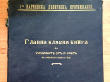 Дариха ценни предмети за кампанията "Спомени от стария лексикон" във Варна