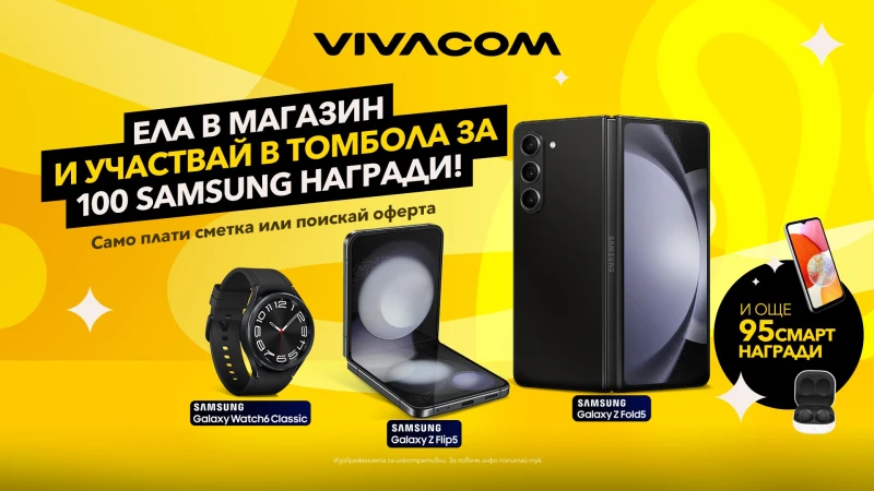 Vivacom ������� 100 ���������� ����� ���������� Samsung ��� ��������� ����� �������