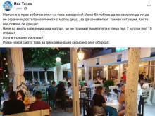 Иво Танев цитира Plovdiv24.bg, обяви се в подкрепа на собственик на заведение