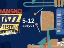 Още три забележителни джаз вечери предстоят в Банско
